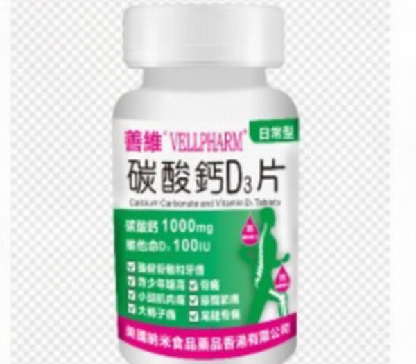 補鈣