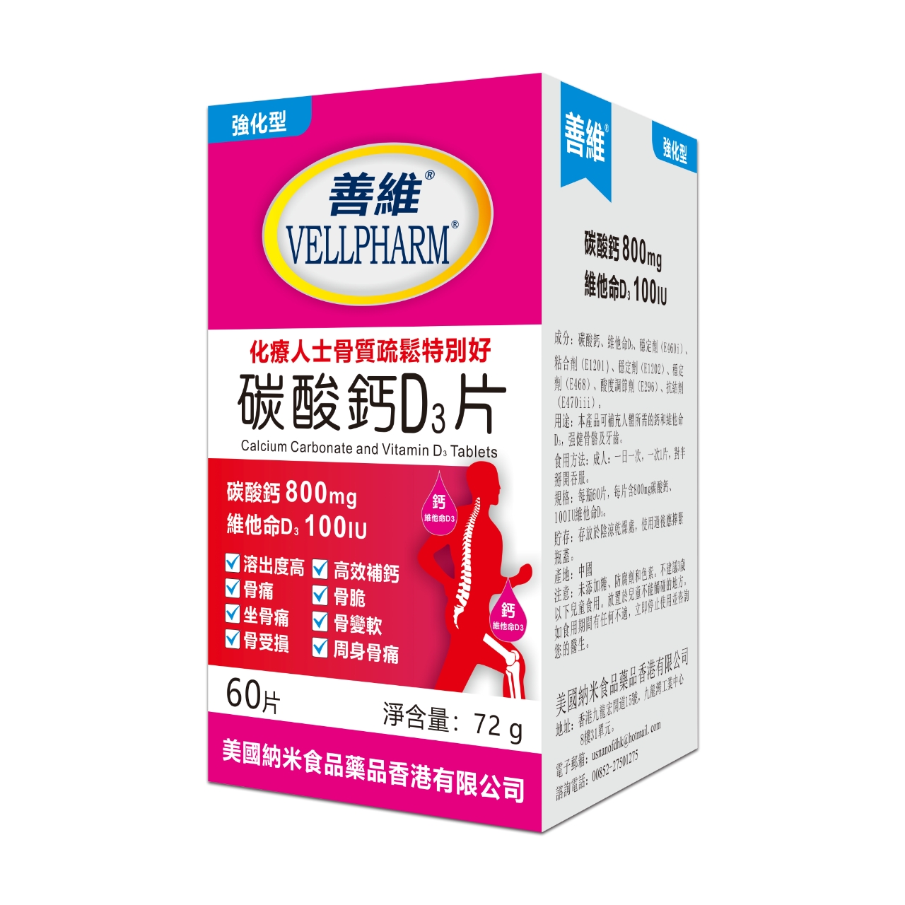 骨質疏松